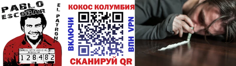 Кокаин Колумбийский где купить наркотик Жигулёвск