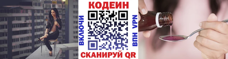 Кодеиновый сироп Lean напиток Lean (лин) Жигулёвск