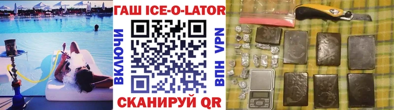 купить закладку  Жигулёвск  ГАШ Ice-O-Lator 