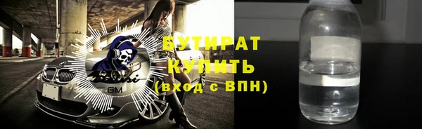 бутират Дмитров