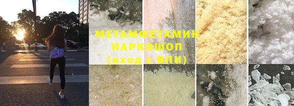 метамфетамин Гусь-Хрустальный