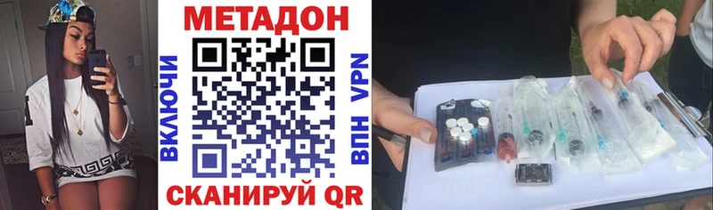 Метадон белоснежный  Жигулёвск 